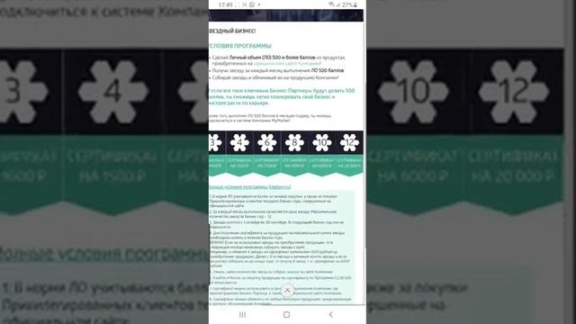 Клуб 500 и MyMarket