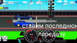 читерская настройка в пиксель кар Рейсер