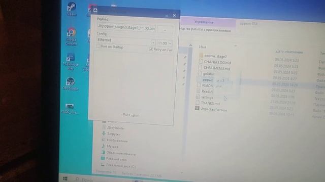 Установка Goldhen V2.4.b17 Sistro на PS4 прошивка 11.00