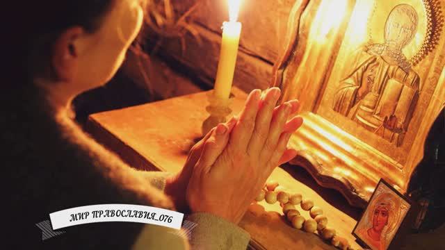 Вечернее правило вечерние молитвы смотреть онлайн