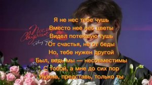 Давид туров последнее свидание текст песни
