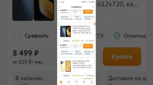 Как выбрать процессор в смартфоне и от какого произво?