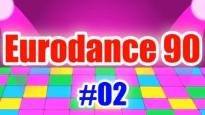 Дискотека 90х EuroDance - TechnoPop 2021 Зарубежные хиты 90х 👉 #02