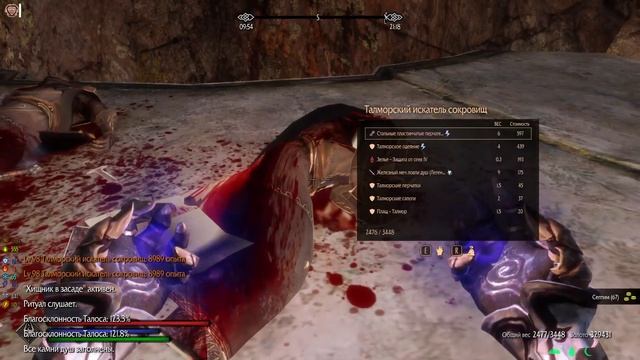 SKYRIM SE THE LAST DARK 3 7 № 49 - Мольтнкорр. Желчная шахта. смотреть онлайн