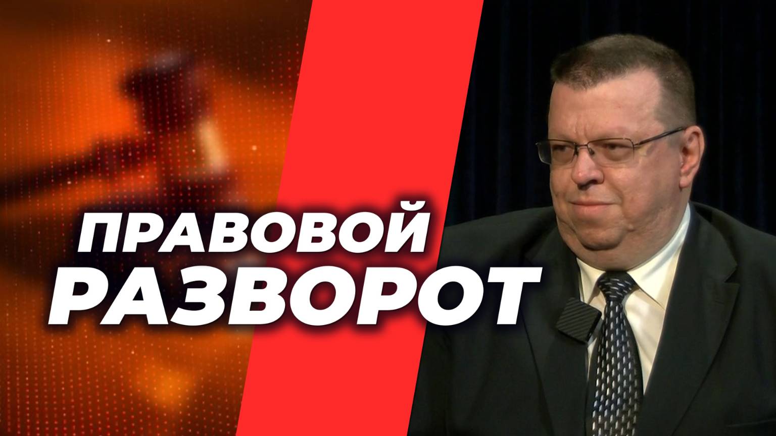 О новациях в кадастровом учёте и сфере регистрации прав на недвижимость