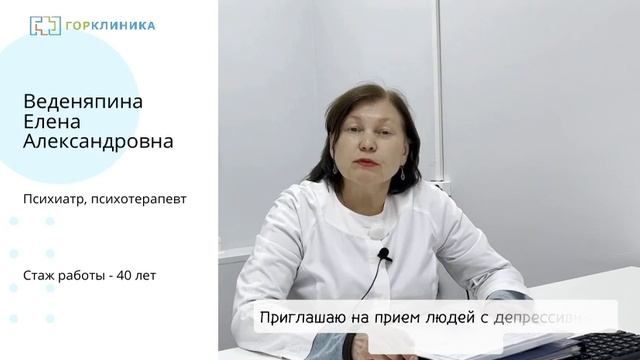 Знакомство с врачом. Веденяпина Е.А. смотреть онлайн