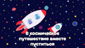 Космический милкшейк | 🎵 Караоке 🎤 | Песни для детей |