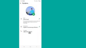 Как скрыть номер WhatsApp от кого-то | Как скрыть номер тел?