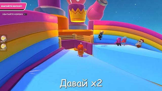 Первый раз Первый ( Fall Guys #1 )