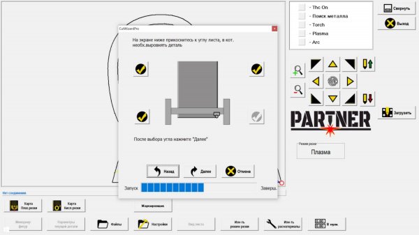 Управление ЧПУ плазморезом программой ПАРТНЕР