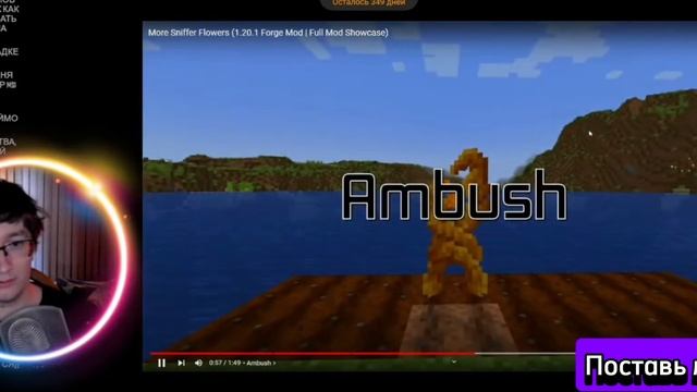 Дмитрий Скрынник смотрит: More Sniffer Flowers (1.20.1 Forge Mod | Full Mod Showcase)