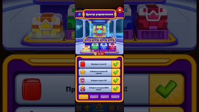 Royal Match часть 16