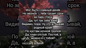 AP$ENT — Можно я с тобой? (Текст)