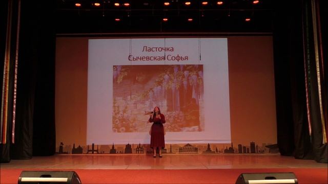 2025 Отчетный 18. Сычевская Софья Ласточка смотреть онлайн