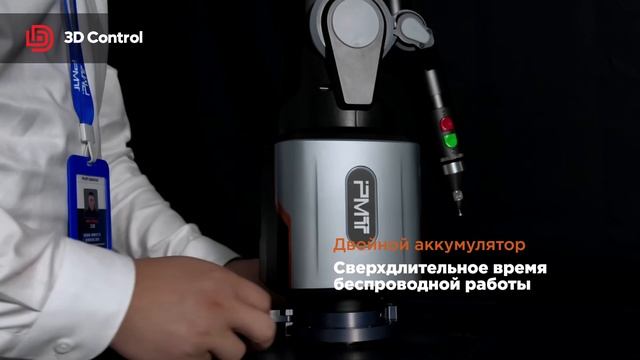 Новинка рука PMT GAMMA со сканером. смотреть онлайн