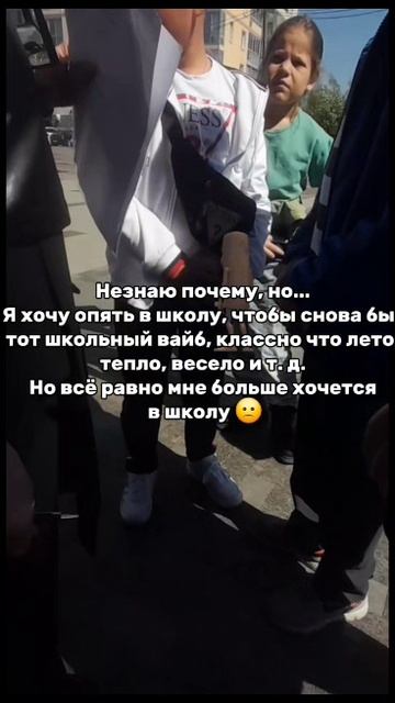 ну рил... #школа