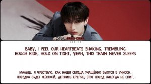 BANG CHAN (STRAY KIDS) - RAILWAY (ПЕРЕВОД | COLOR CODED LYRICS)