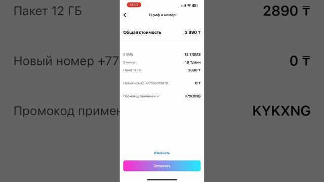 Как активировать eSIM на iOS? Видео-инструкция по активац? смотреть онлайн