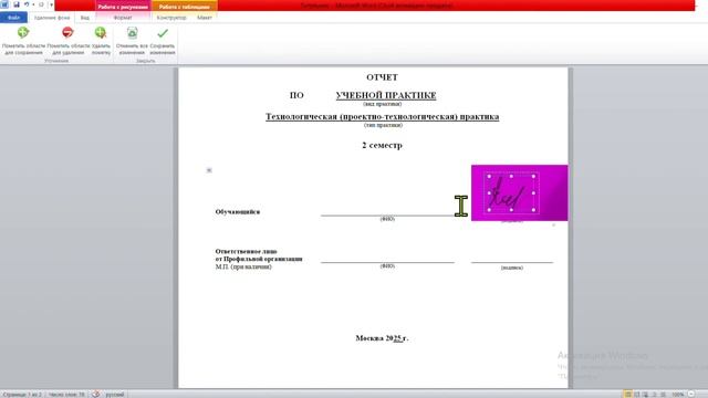 Как вставить подпись в Microsoft Word за 5 минут смотреть онлайн