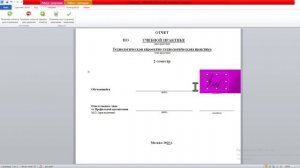 Как вставить подпись в Microsoft Word за 5 минут