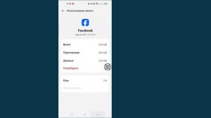 Как войти в Facebook без кода двухфакторной аутентификаци