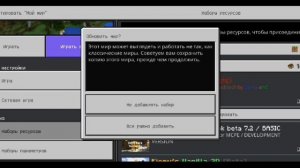 Как устанавливать крутые моды на Майнкрафт Пе 1.21-1.20 MCPE