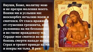 Самая Сильная Молитва о помощи Господу Иисусу Христу!