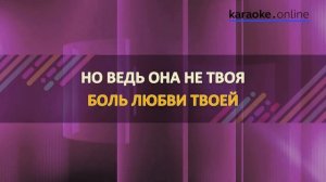 Она не твоя - Григорий Лепс & Стас Пьеха (Karaoke version)