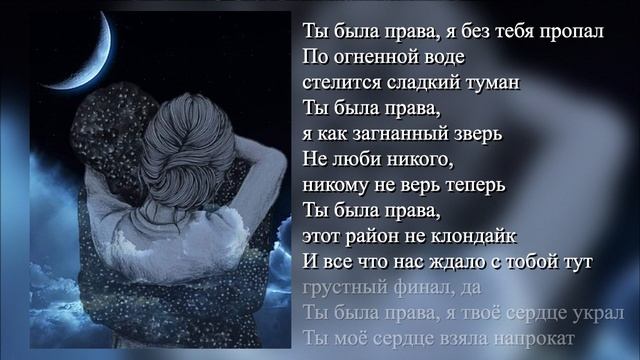 Баста - Ты была права (Lyrics) смотреть онлайн