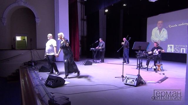 Группа "ПОПУТЧИК" - Приходите в мой дом (Игорь Слуцкий) смотреть онлайн