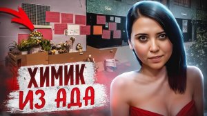 Улыбка маньяка: дело Мигеля Кортеса | Тру Крайм. Хроника признаний.