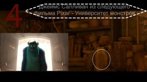 Пасхалки в мультфильме Храбрая сердцем / Brave [Eastery Eggs]