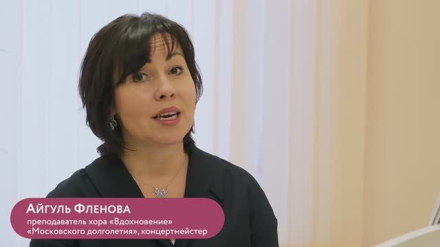Занятие пением в «Московском долголетии». Урок 1 смотреть онлайн