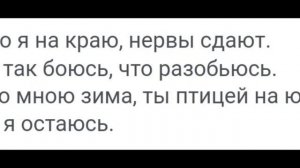 (ТЕКСТ и ПЕСНЯ) Светлана Лобода, лети