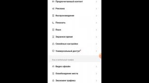 КАК СМОТРЕТЬ ТИК-ТОК БЕЗ ИНТЕРНЕТА..👍