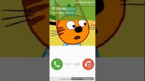Опять позвонил Коржик😱😰😨 (часть 4)