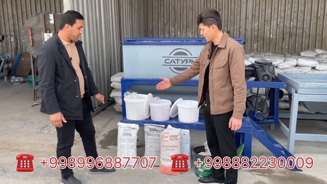 Аз 1-станок 5 -намуд махсулот мегиред #бизнес#идея