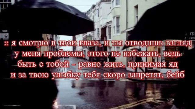enveel, metaego - sad girl syndrome, текст песни смотреть онлайн