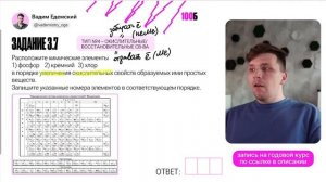 ВСЕ типы задания №3 из ОГЭ по химии | Периодический зак