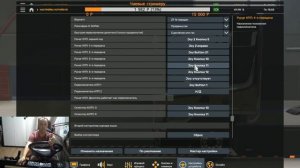 Решение проблем с педалью сцепления ETS2/ATS