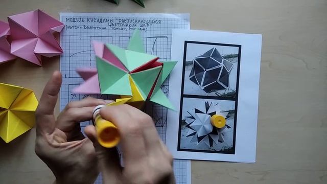 Распускающийся шар Шаг 4 Формирование додекаэдра смотреть онлайн