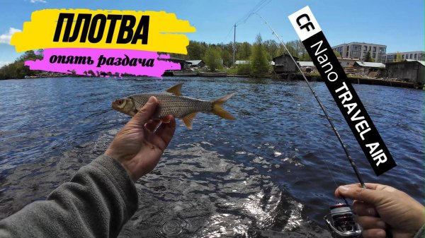 #мормышинг | Микро речка | Жирная плотва |