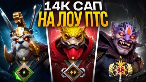 inkognito: ПО 1 ИГРЕ на 1,2 и 4К ММР  ПРО ИГРОК ПОКАЗЫВАЕТ КАК ТАЩИТЬ НА САПАХ 😎 (ft. kyzko_doto)