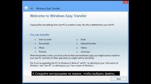 Как Перенести Данные с Одного Жесткого Диска на Друго?