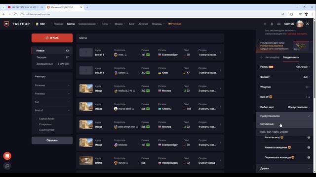КАК СЫГРАТЬ 5 НА 5 В КС2 С ДРУЗЬЯМИ? как сыграть с другом