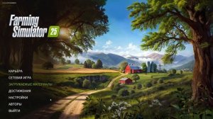 Решение проблемы с запуском Farming Simulator 25