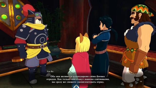 Ni No Kuni II - прохождение #6