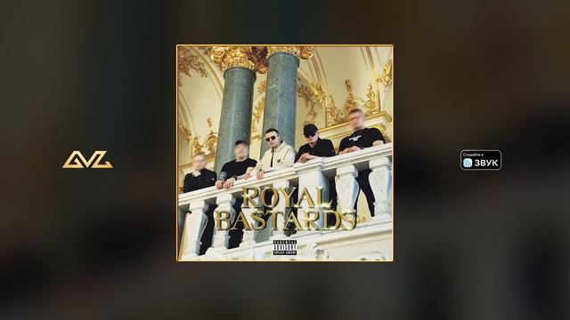 ICEGERGERT - Псих (prod. by NURA) смотреть онлайн