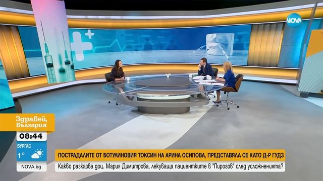 Доц. Димитрова от „Пирогов“: Близък на пациент донесе