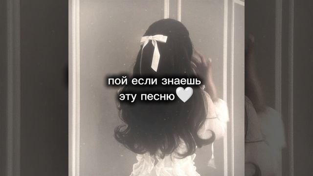 пой ,если знаешь эту песню